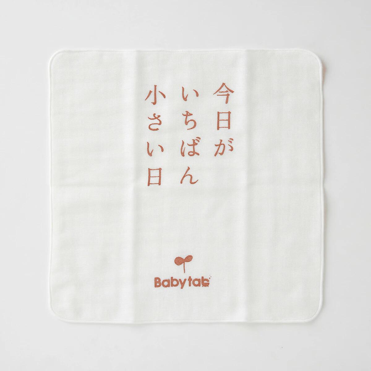 \記念写真が撮れる/ 日本製 ガーゼハンカチ 『今日がいちばん小さい日』 デザイン 30×30cm オーガニックコットン 綿100% 【公式店】
