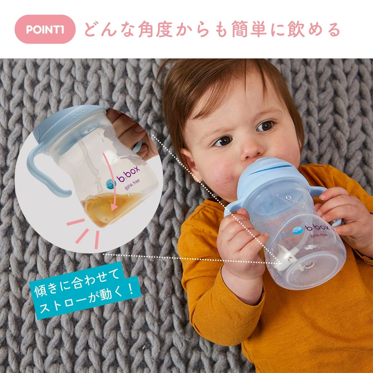 はじめてセットA(シッピーカップ+クリーナー&ストローの2点セット)