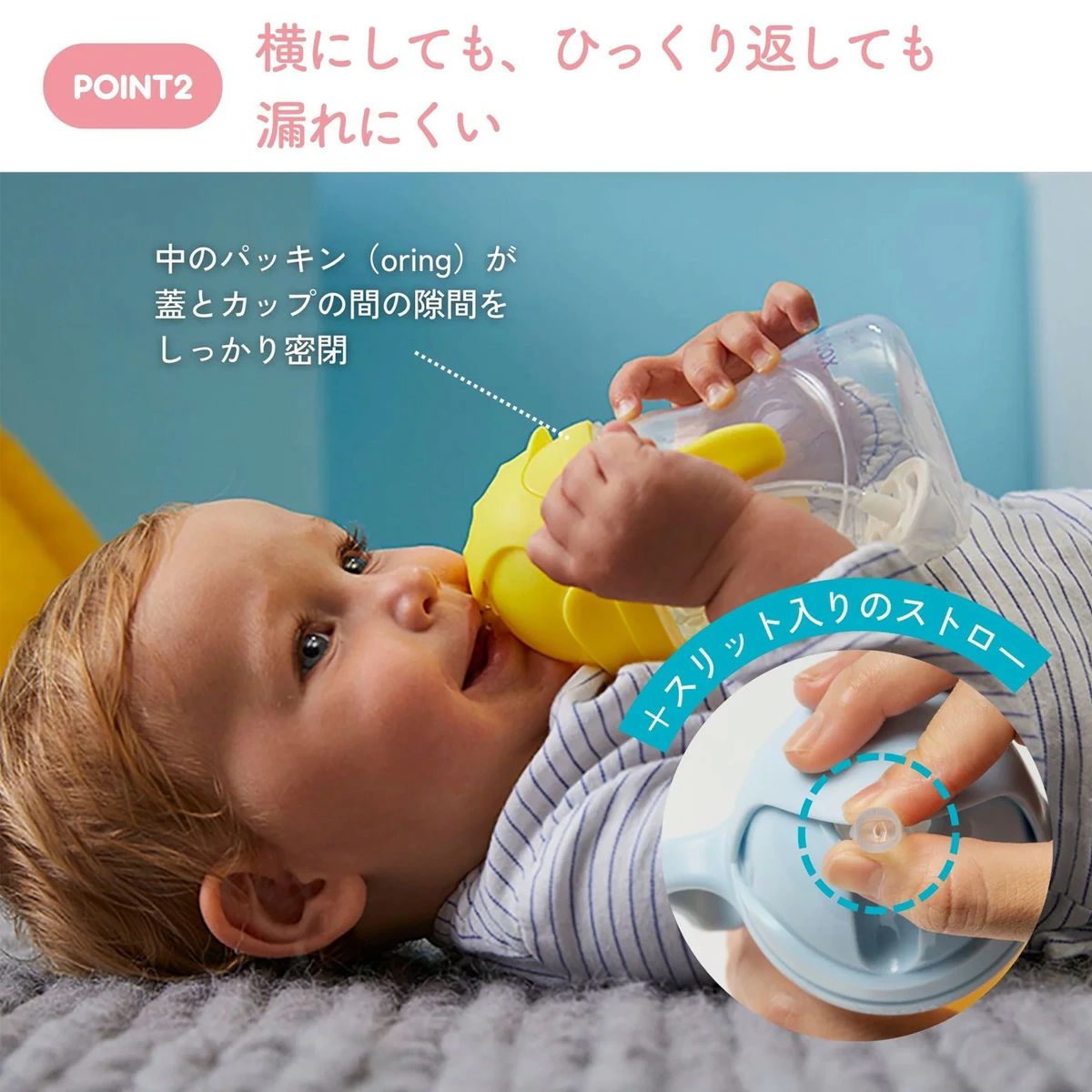 はじめてセットA(シッピーカップ+クリーナー&ストローの2点セット)