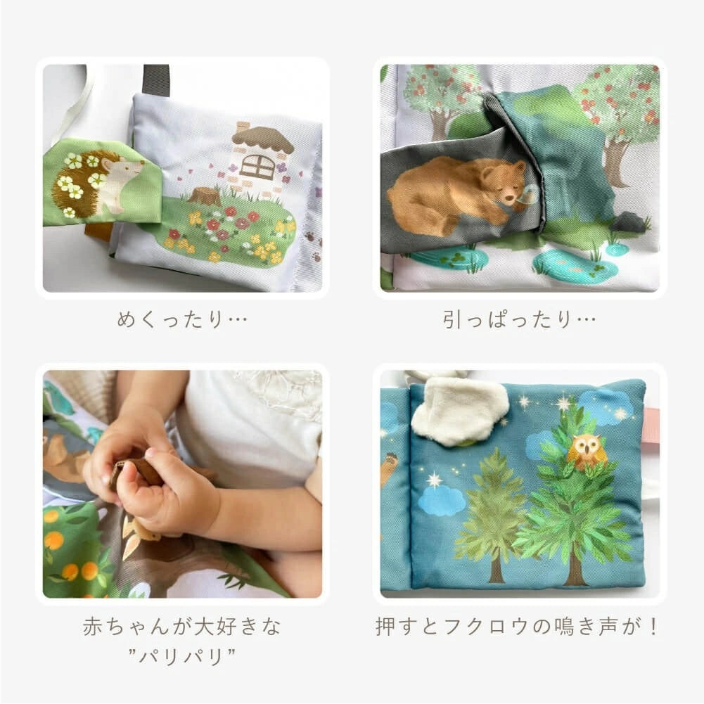 布絵本 アマノッポ ふんわりえほん しかけ絵本 対象年齢 5ヶ月~ 出産祝い