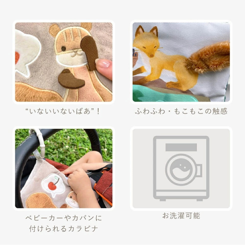 布絵本 アマノッポ ふんわりえほん しかけ絵本 対象年齢 5ヶ月~ 出産祝い