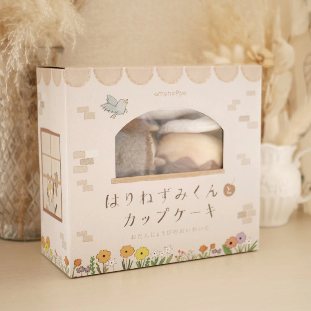 アマノッポ はりねずみくんとカップケーキ 絵本&ぬいぐるみセット はりねずみ どうぶつ 動物 ファースト絵本 1歳児 1歳半 対象年齢1歳6ヶ月以上