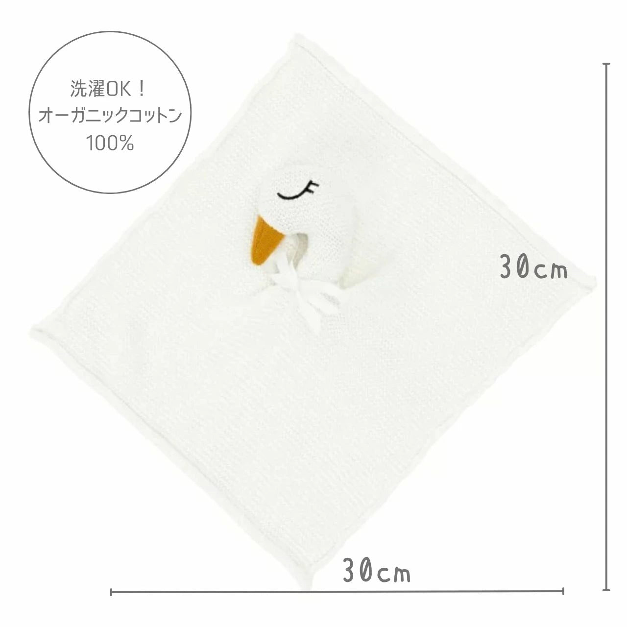 カドルクロス オーガニックコットン ぬいぐるみ ファーストトイ 洗濯OK