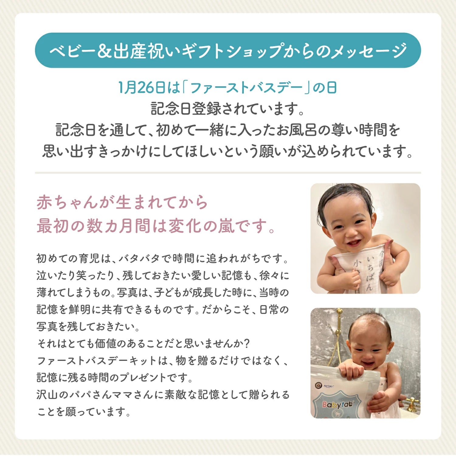 ベビタブ ファーストバスデー キット (ベビタブ12錠+オーガニックガーゼハンカチ+記録カードの3点セット)