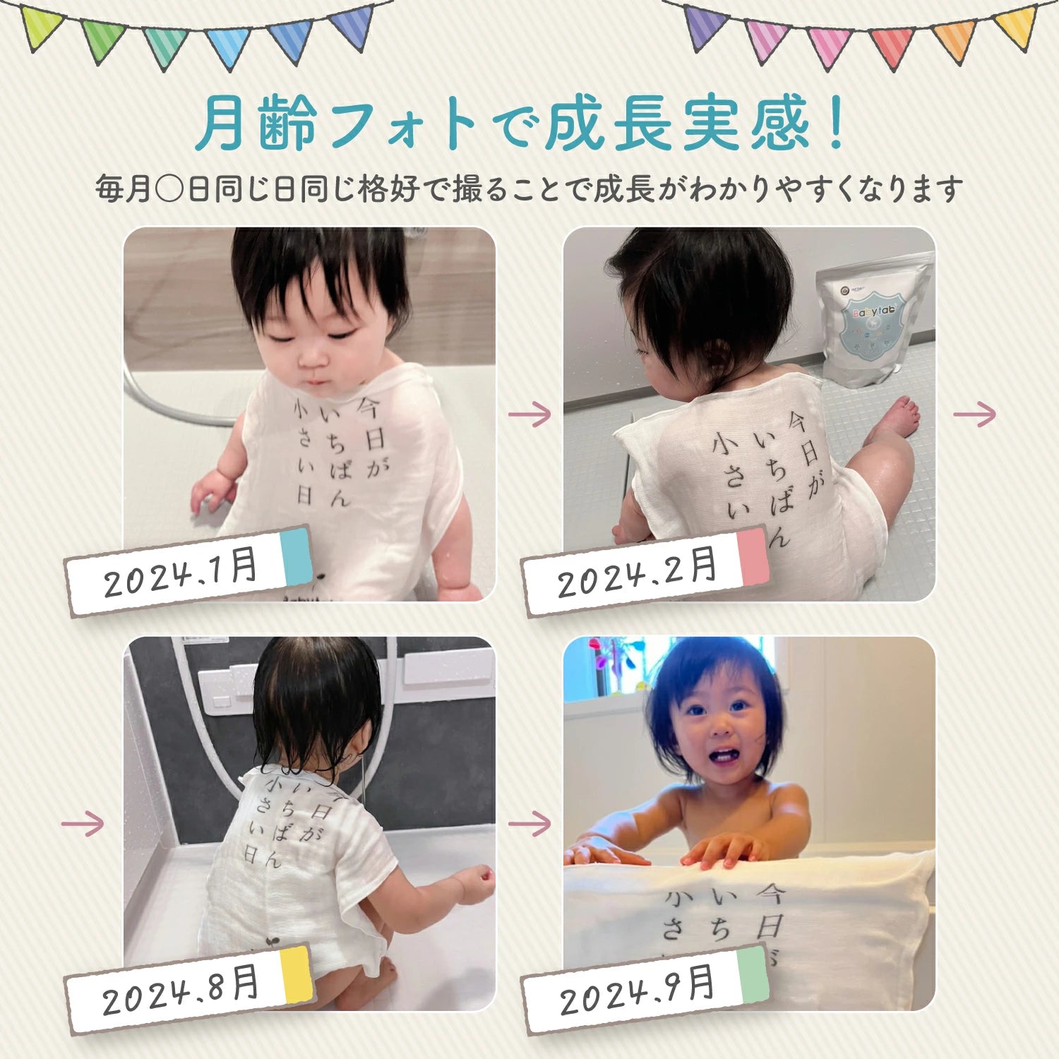 ベビタブ ファーストバスデー キット (ベビタブ12錠+オーガニックガーゼハンカチ+記録カードの3点セット)