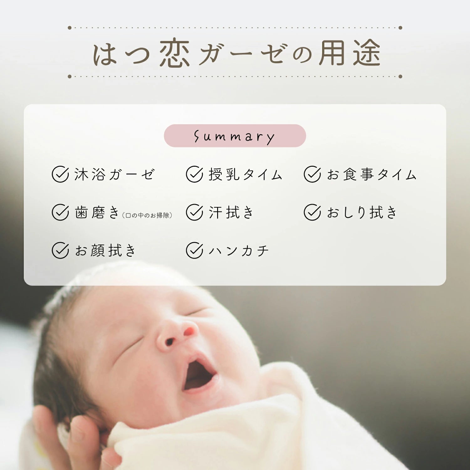 ガーゼハンカチ 『はつ恋ガーゼ』 日本製6重ガーゼハンカチ 4枚セット 44×44cm オーガニックコットン 綿100%