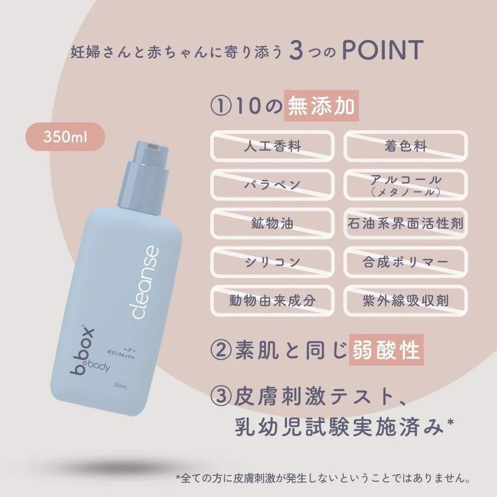 クレンズ cleanse ヘア+ボディウォッシュ 髪 全身用 ジェルソープ ボディソープ