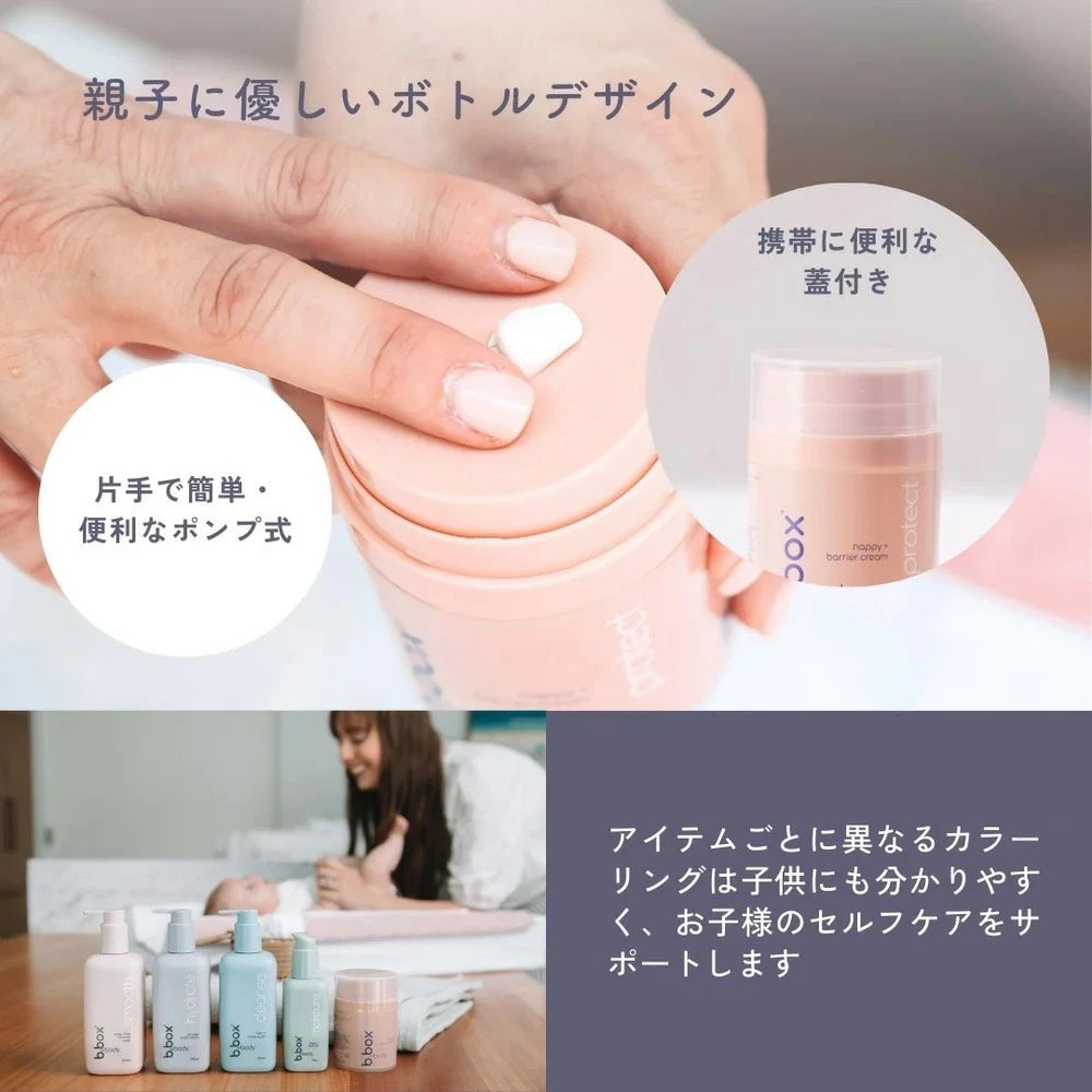 プロテクト ナッピーバリアクリーム<敏感肌用保護クリーム>