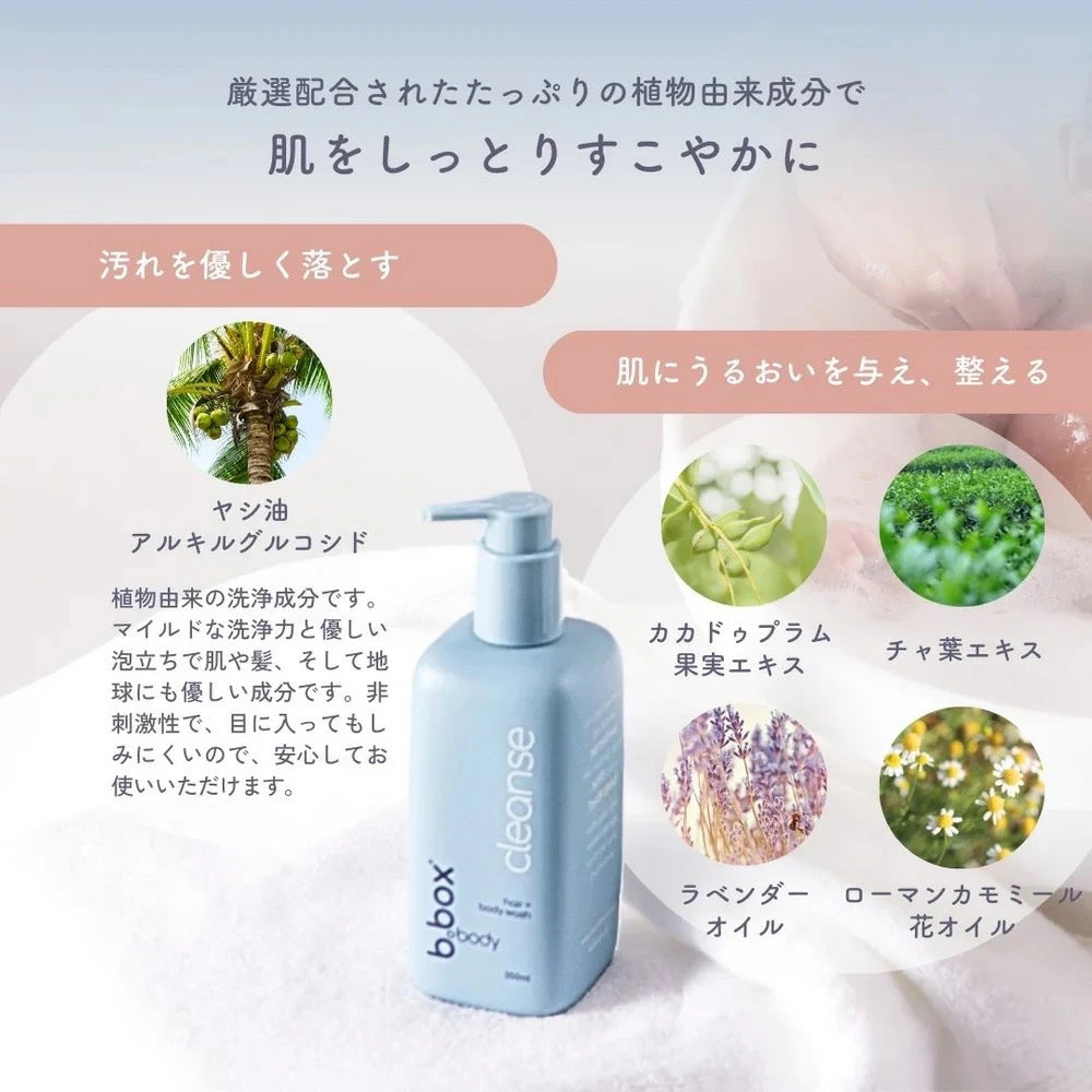クレンズ cleanse ヘア+ボディウォッシュ 髪 全身用 ジェルソープ ボディソープ