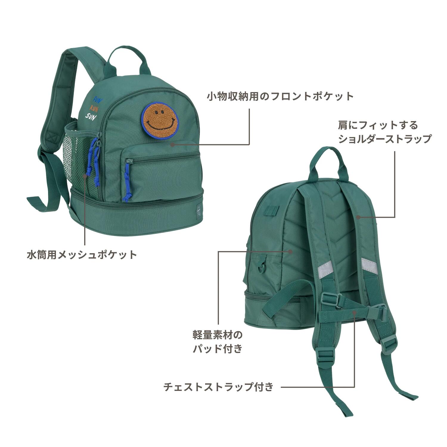ミニバックパック Mini Backpack リュック 撥水性 対象年齢 3歳~ 容量 6.5L シンプル デザイン レッシグ LÄSSIG 子供向け キッズ 幼稚園 保育園 通園 遠足 おでかけ 軽量