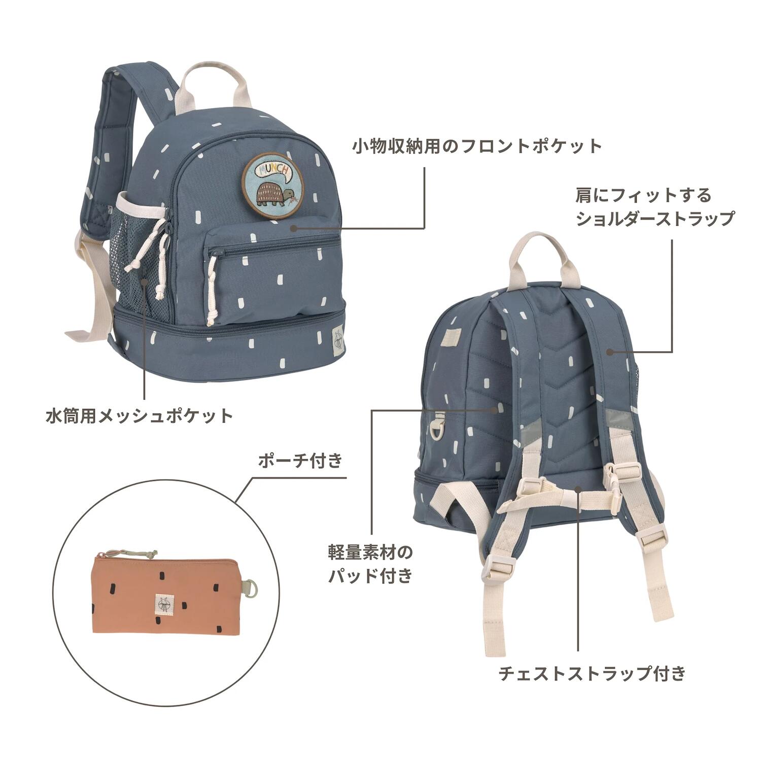 ミニバックパック Mini Backpack リュック 撥水性 対象年齢 3歳~ 容量 6.5L シンプル デザイン レッシグ LÄSSIG 子供向け キッズ 幼稚園 保育園 通園 遠足 おでかけ 軽量