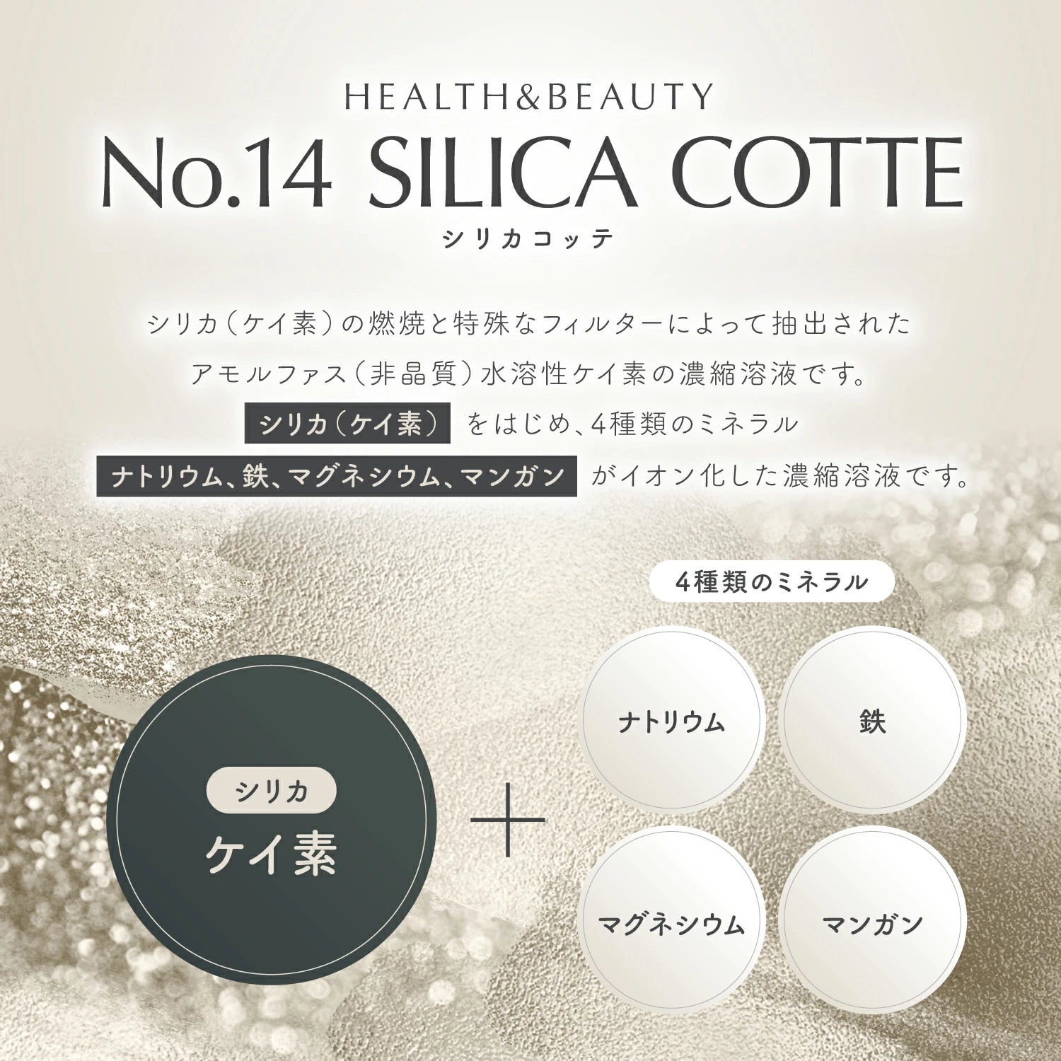 【UMO正規品】シリカ水 水溶性ケイ素 umo濃縮溶液原液 200ml 500ml 日本製 飲むシリカ