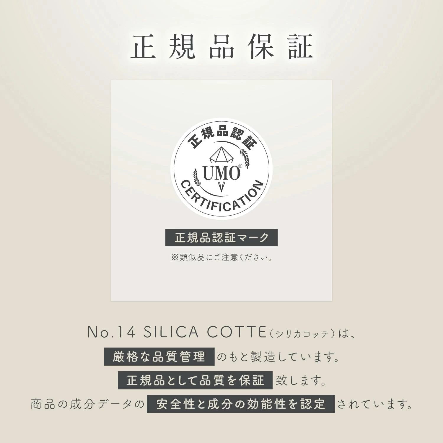 【UMO正規品】シリカ水 水溶性ケイ素 umo濃縮溶液原液 200ml 500ml 日本製 飲むシリカ