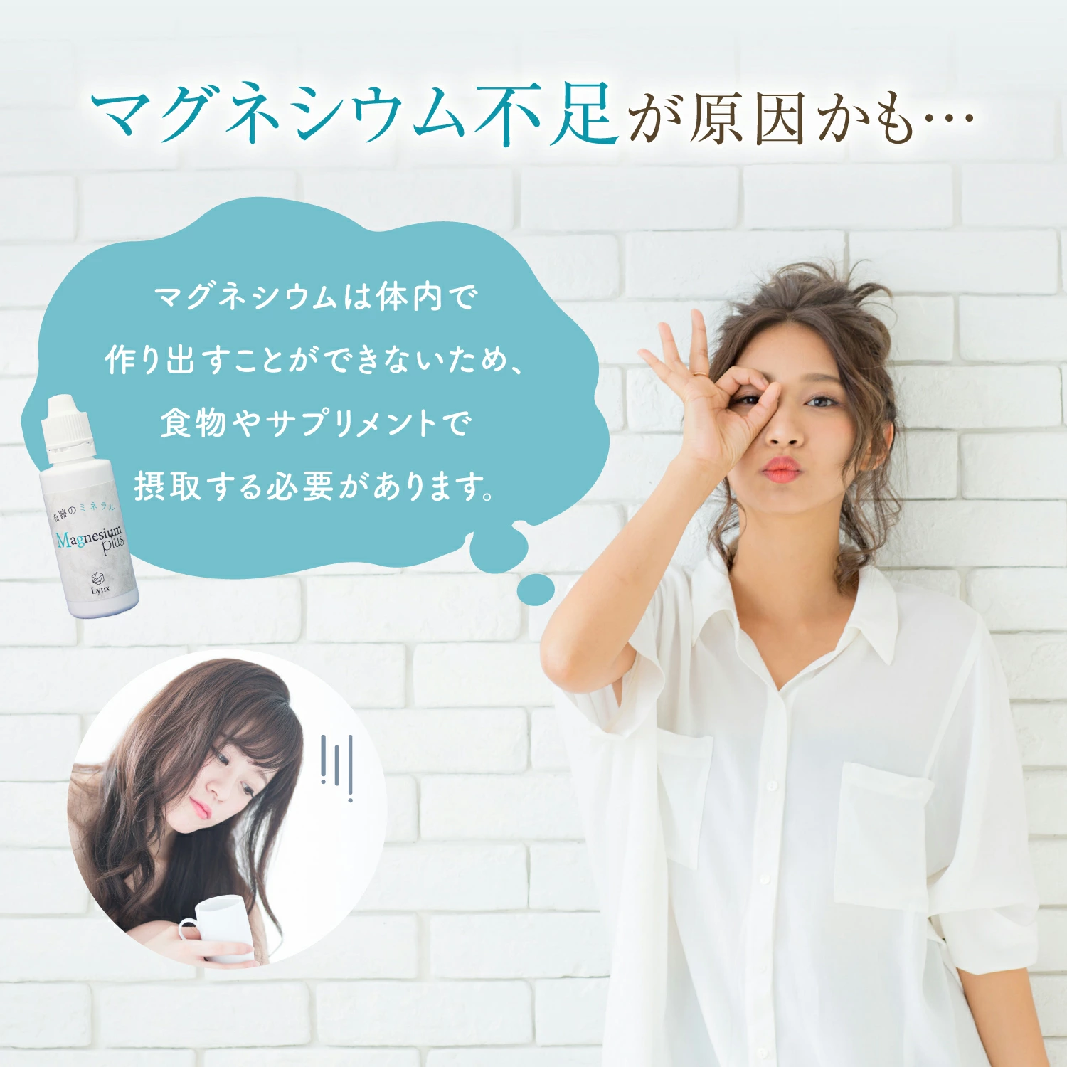 高濃度液体 マグネシウム プラス 液体