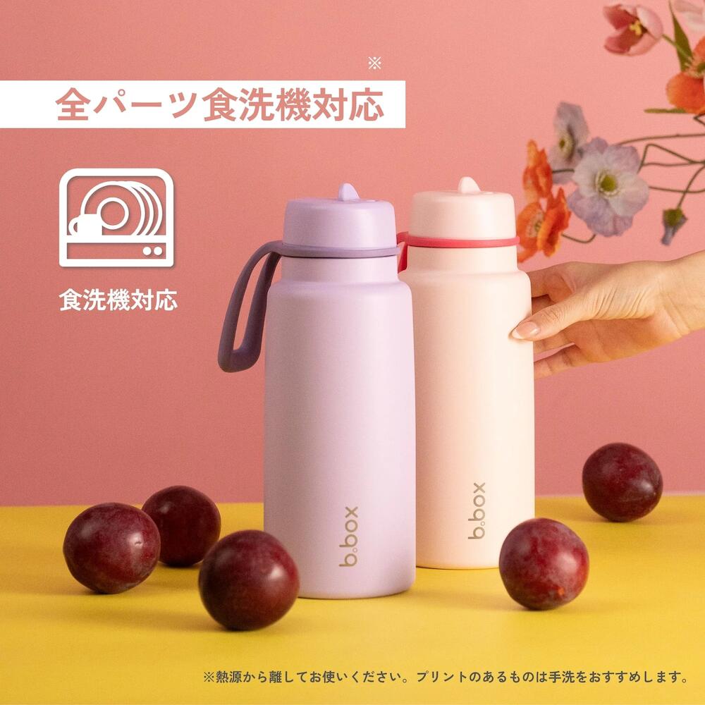 全パーツ食洗機対応のステンレスボトル