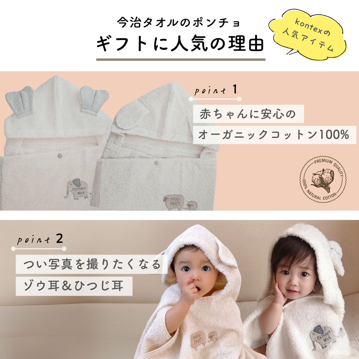 フラッフィー フード付バスタオル