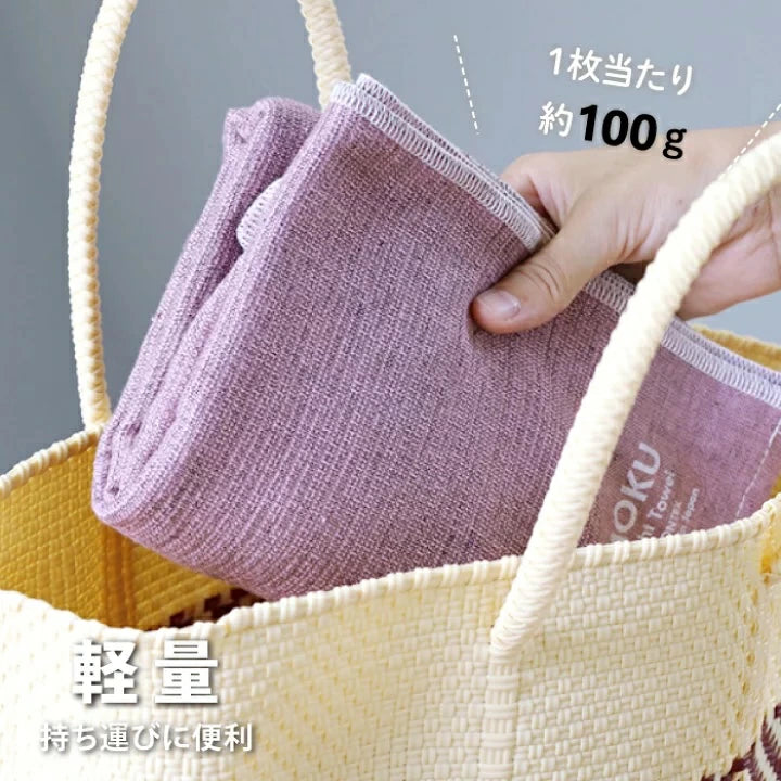MOKU モク タオル バスタオル Lサイズ 60×120cm 綿100%