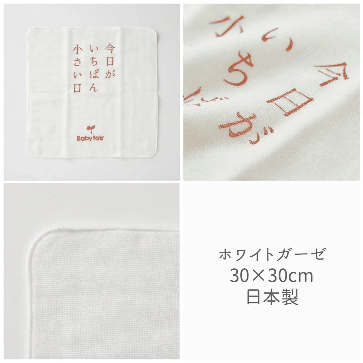 \記念写真が撮れる/ 日本製 ガーゼハンカチ 『今日がいちばん小さい日』 デザイン 30×30cm オーガニックコットン 綿100% 【公式店】