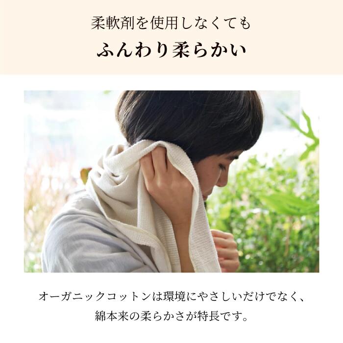 MOKU ORGANIC モクオーガニック フェイスタオル 33×100cm 今治製 綿100%