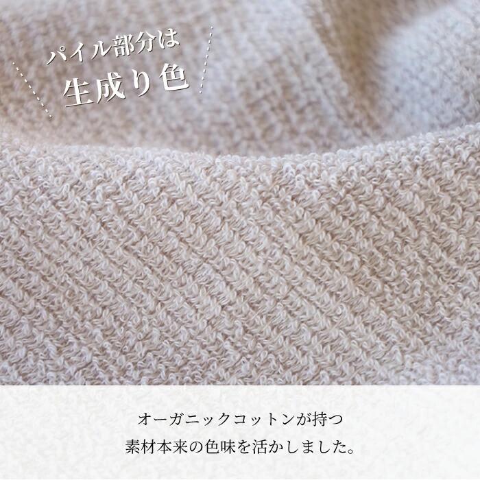 MOKU ORGANIC モクオーガニック フェイスタオル 33×100cm 今治製 綿100%