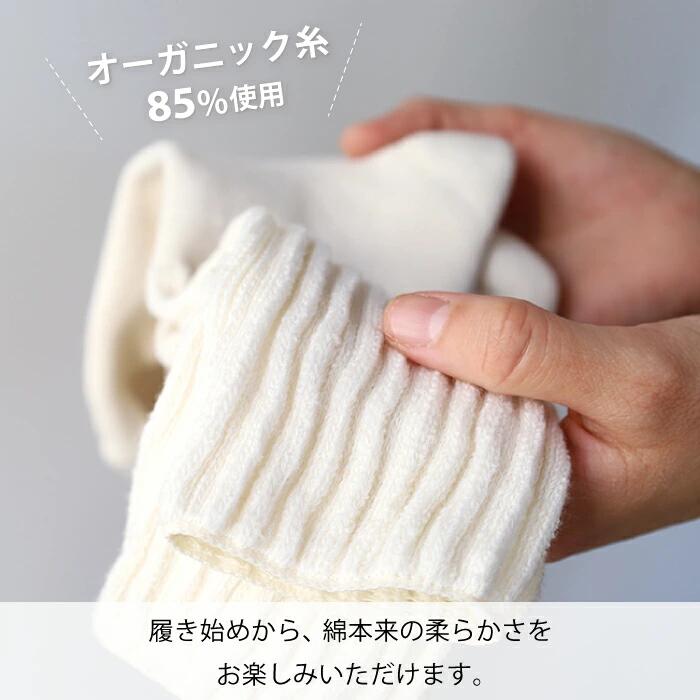 履くタオル 靴下 くつ下 オーガニック 全7色 2サイズ S Mサイズ【3本以上で送料無料】