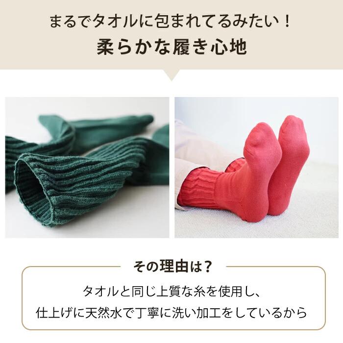 履くタオル 靴下 くつ下 オーガニック 全7色 2サイズ S Mサイズ【3本以上で送料無料】