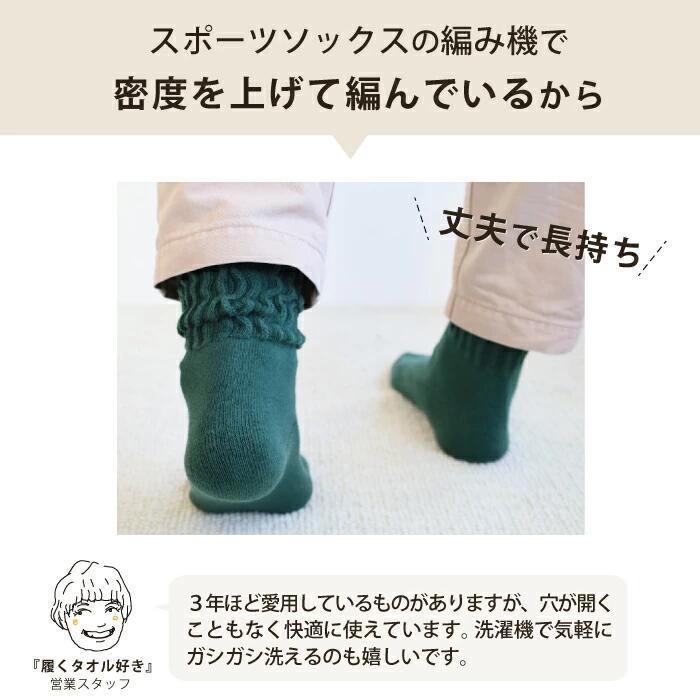 履くタオル 靴下 くつ下 オーガニック 全7色 2サイズ S Mサイズ【3本以上で送料無料】