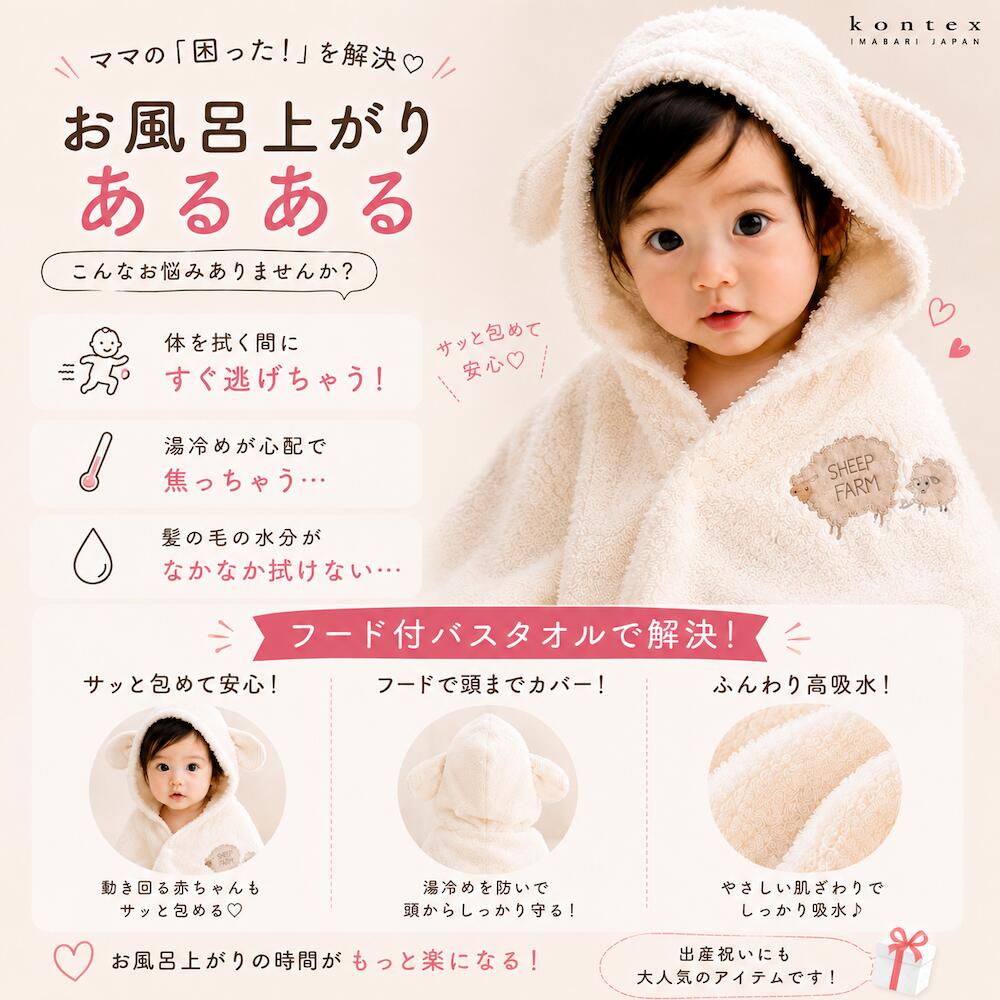 【双子用ギフトセット】フラッフィー フード付ポンチョ 今治バスタオル 2枚セット(ギフトBOX入) 商品画像5