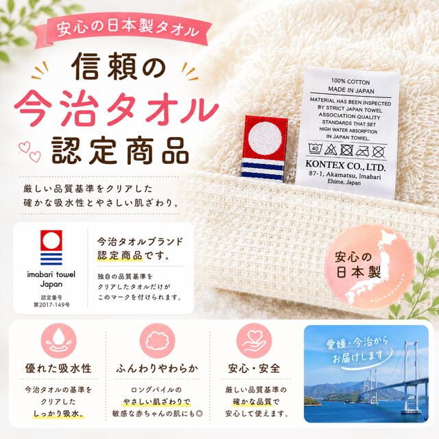【双子用ギフトセット】シュエット フード付ポンチョ 今治バスタオル 2枚セット 商品画像2