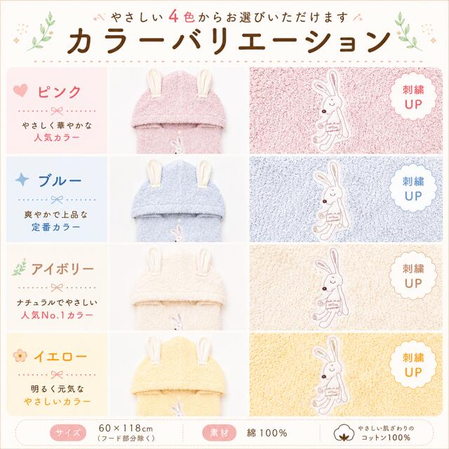 【双子用ギフトセット】シュエット フード付ポンチョ 今治バスタオル 2枚セット 商品画像6