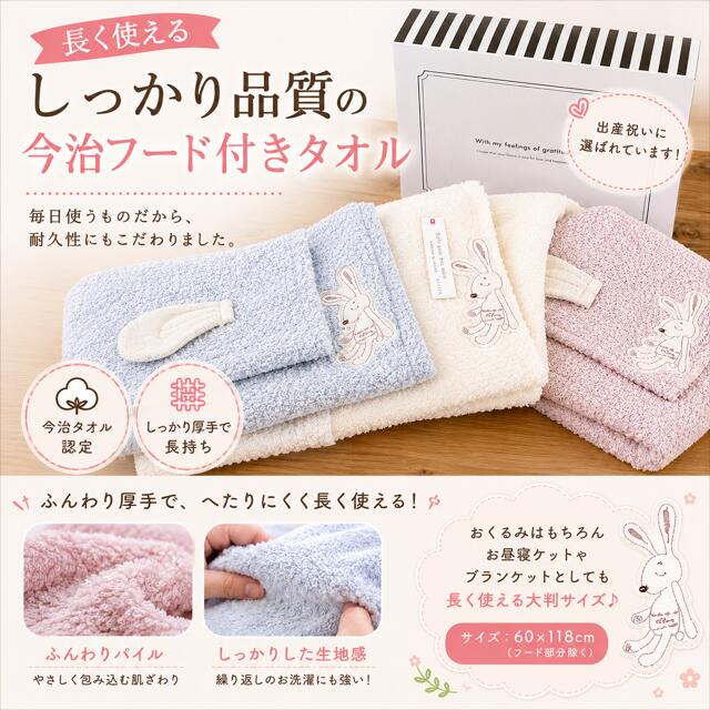 【双子用ギフトセット】シュエット フード付ポンチョ 今治バスタオル 2枚セット 商品画像7