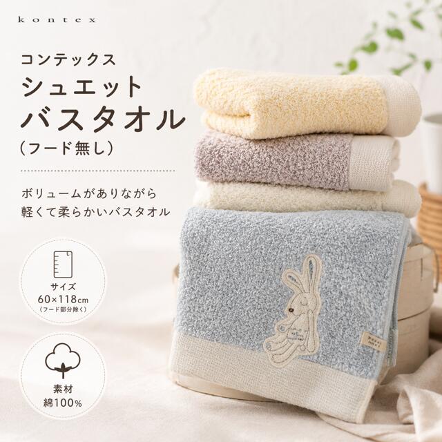 【双子用ギフトセット】シュエット フード付ポンチョ 今治バスタオル 2枚セット 商品画像10