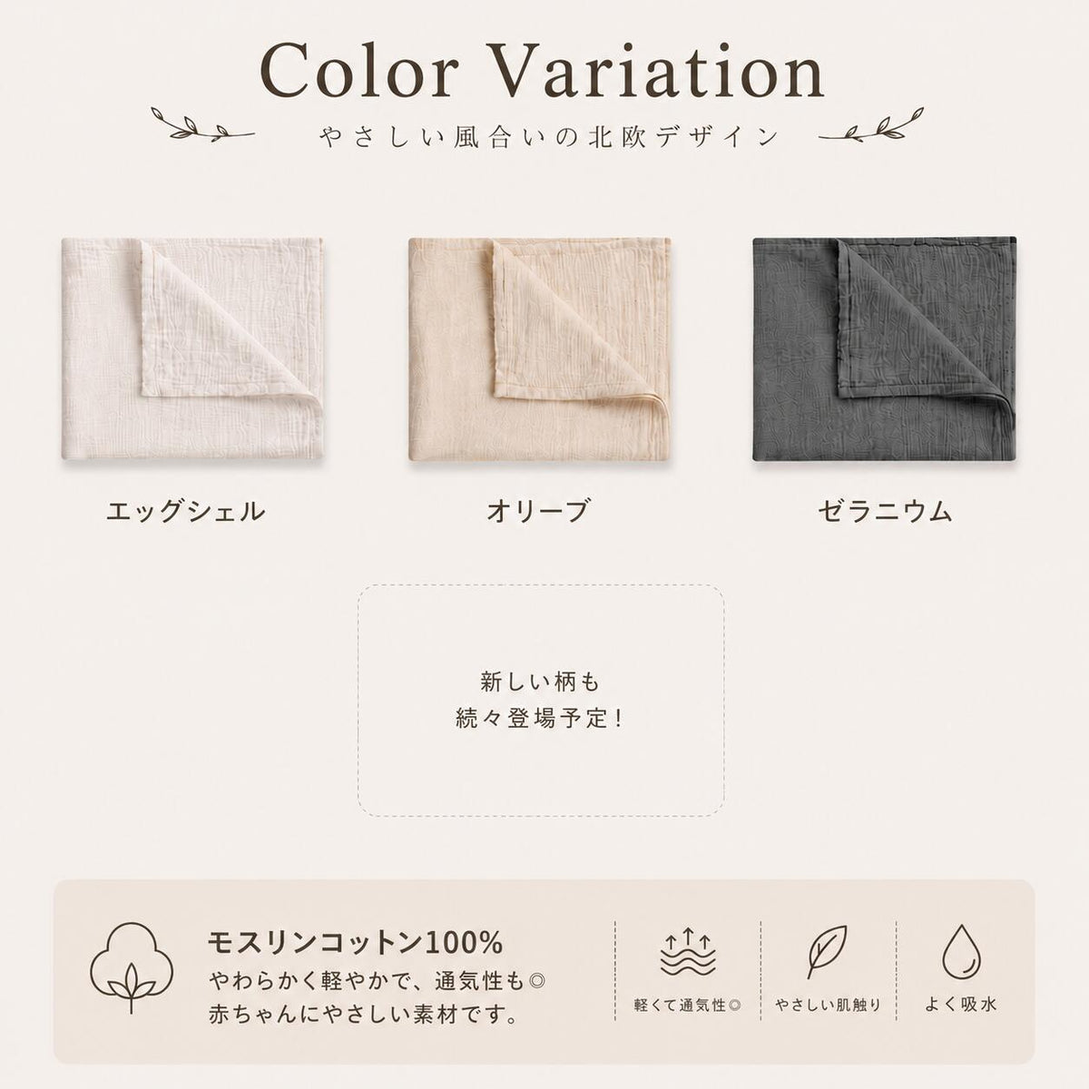 スワドル ガーゼ おくるみ 110x110cm モスリンコットン 100%