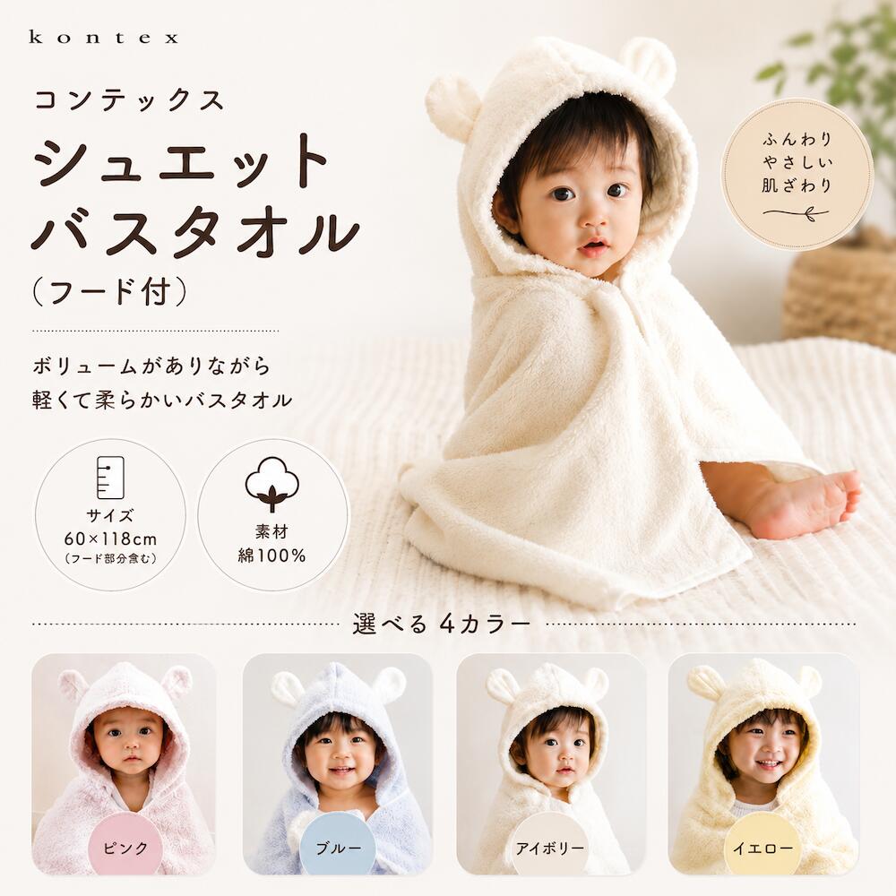 【双子用ギフトセット】シュエット フード付ポンチョ 今治バスタオル 2枚セット 商品画像4