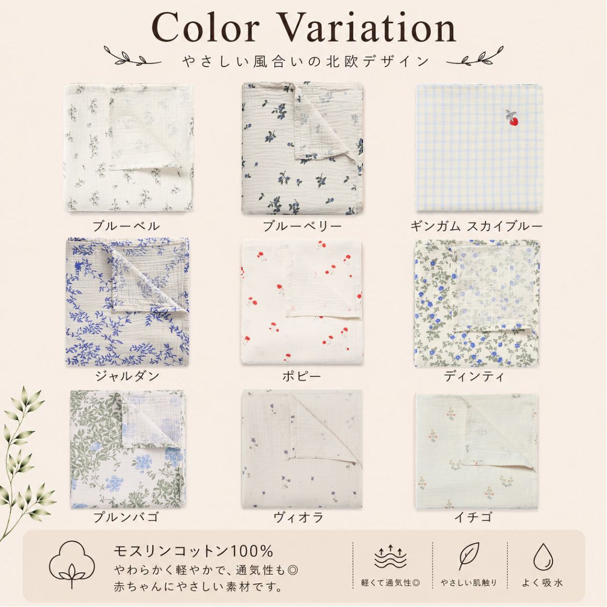 スワドル ガーゼ おくるみ 110x110cm モスリンコットン 100%