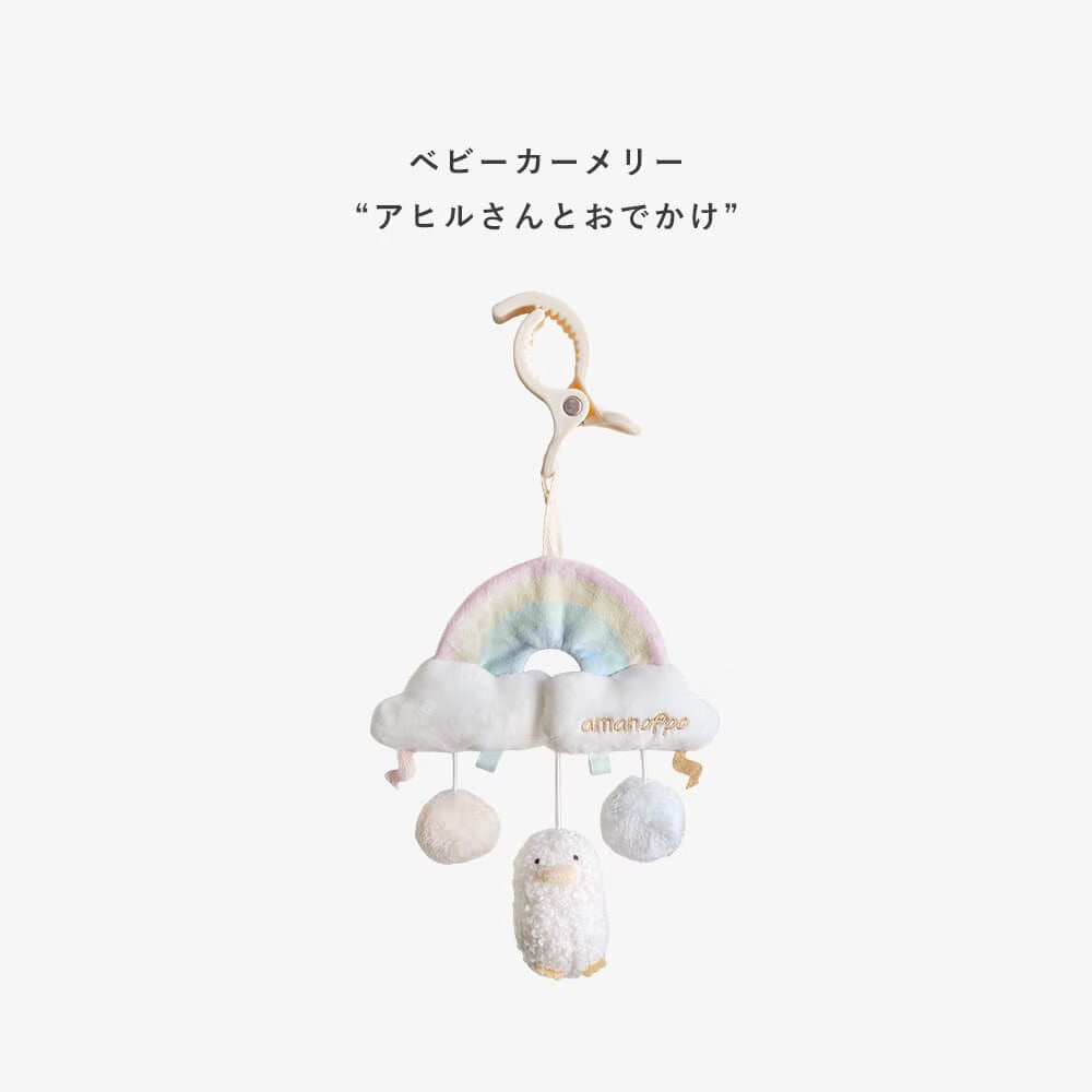 ベビーカーメリー アヒルさんとおでかけ 商品画像2