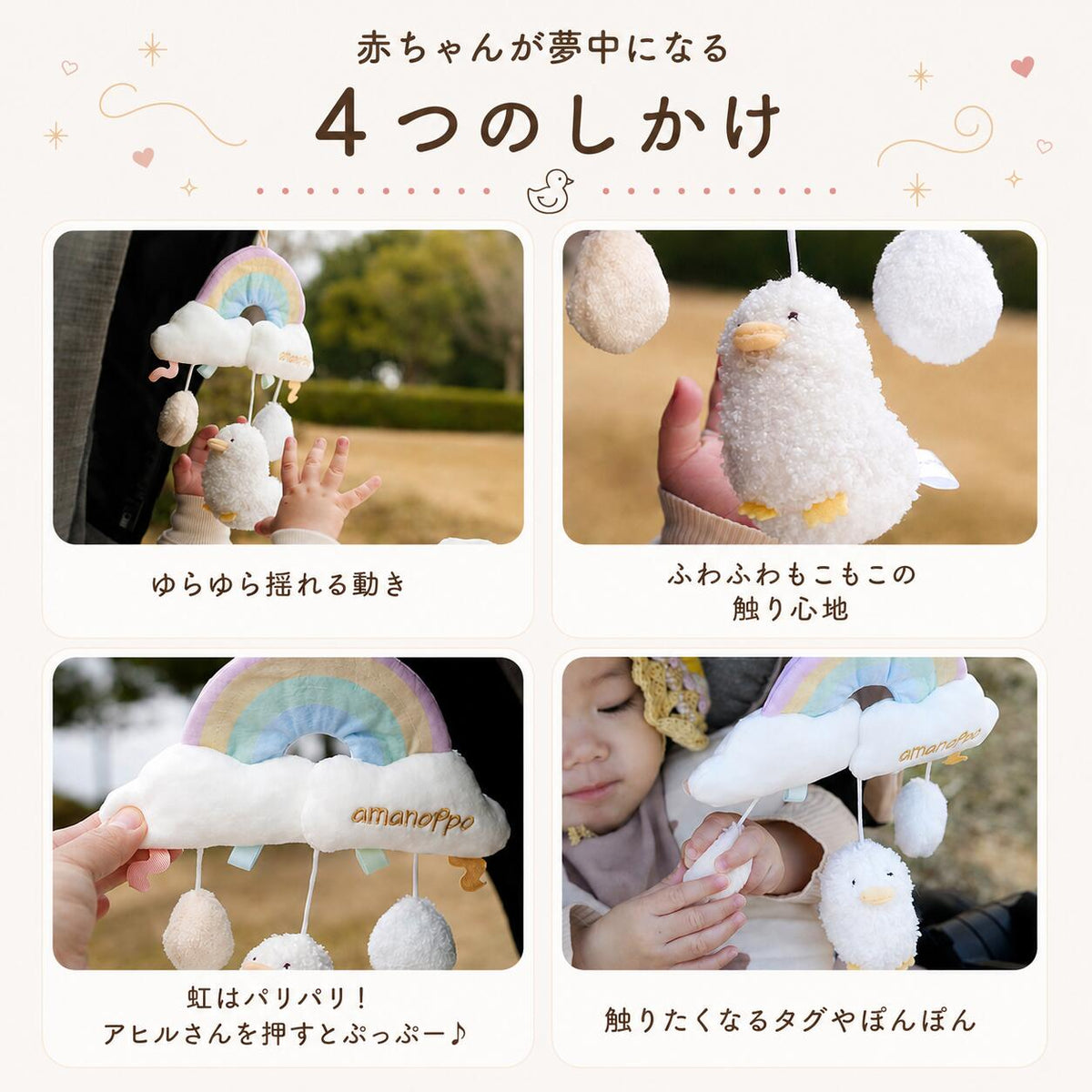 ベビーカーメリー アヒルさんとおでかけ 商品画像5