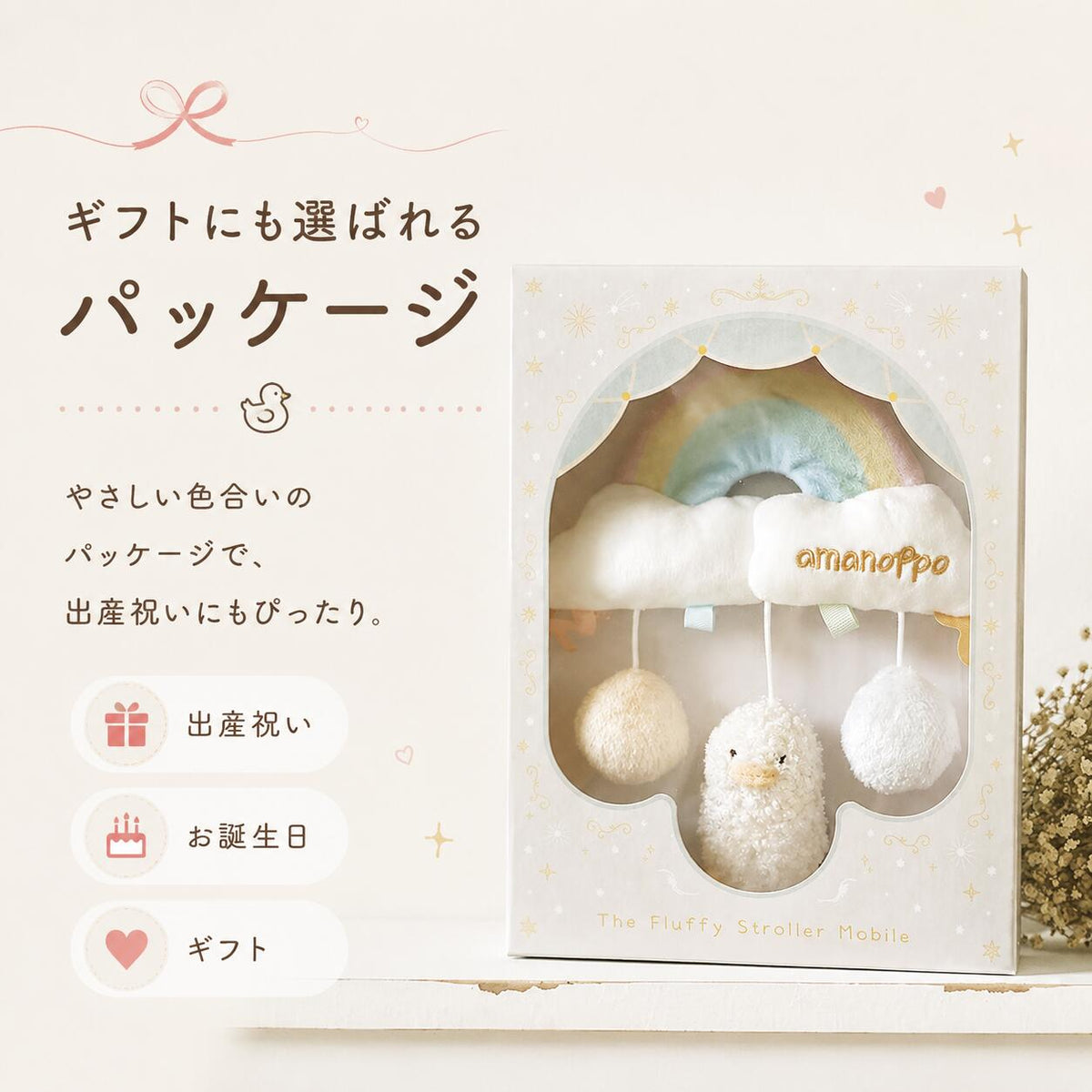 ベビーカーメリー アヒルさんとおでかけ 商品画像9