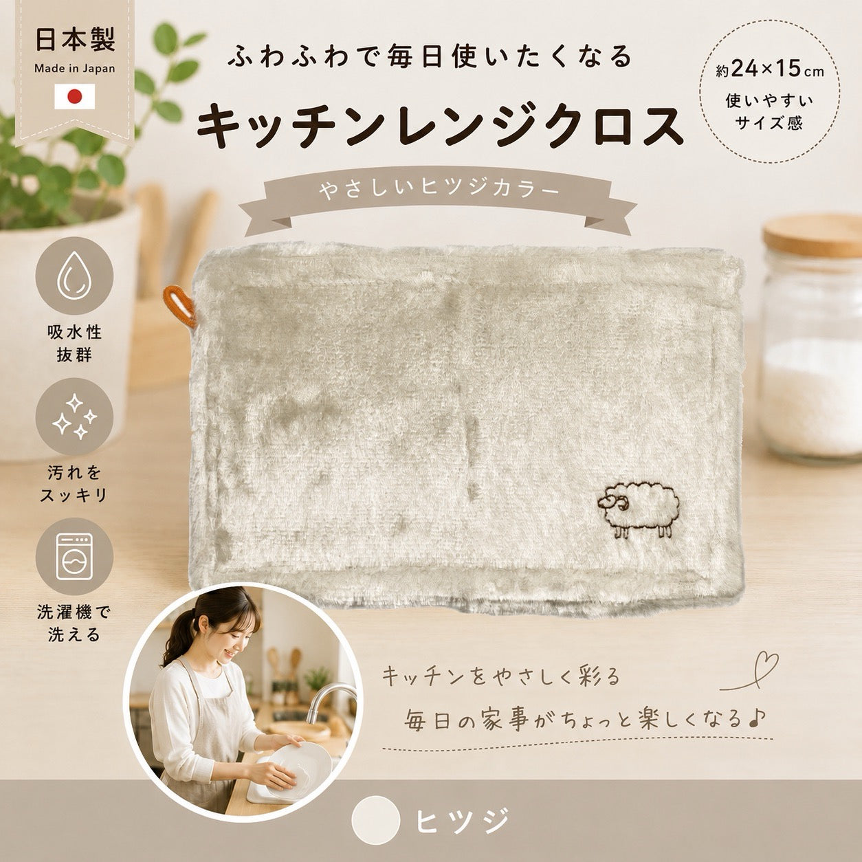 キッチンレンジクロス 約24×15cm 日本製 水だけで油汚れが落ちる 刺繍入り 商品画像1