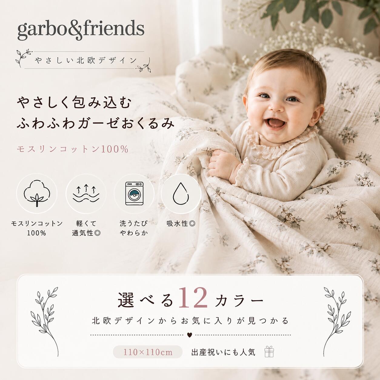 スワドル ガーゼ おくるみ 110x110cm モスリンコットン 100%