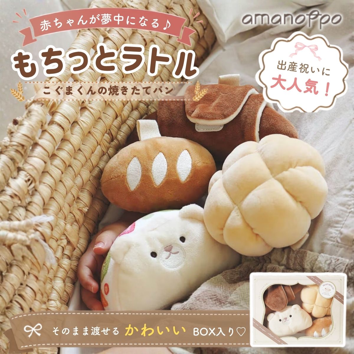 もちっとラトル こぐまくんの焼きたてパン 商品画像1