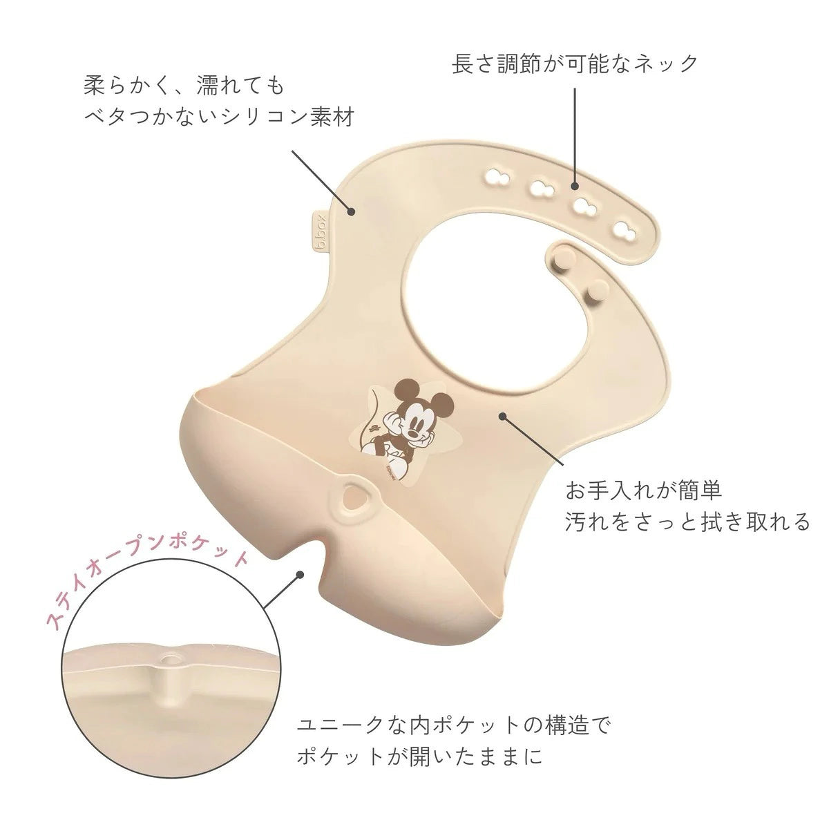 ディズニーシリコンビブ Disney Silicone Bib