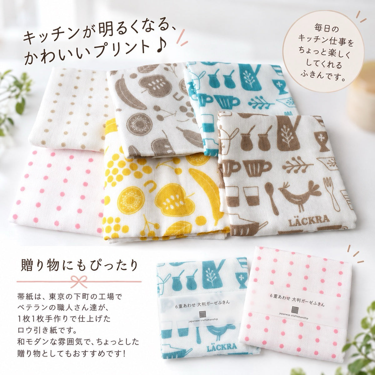 キッチンが明るくなるかわいいプリントのガーゼふきん 贈り物にも