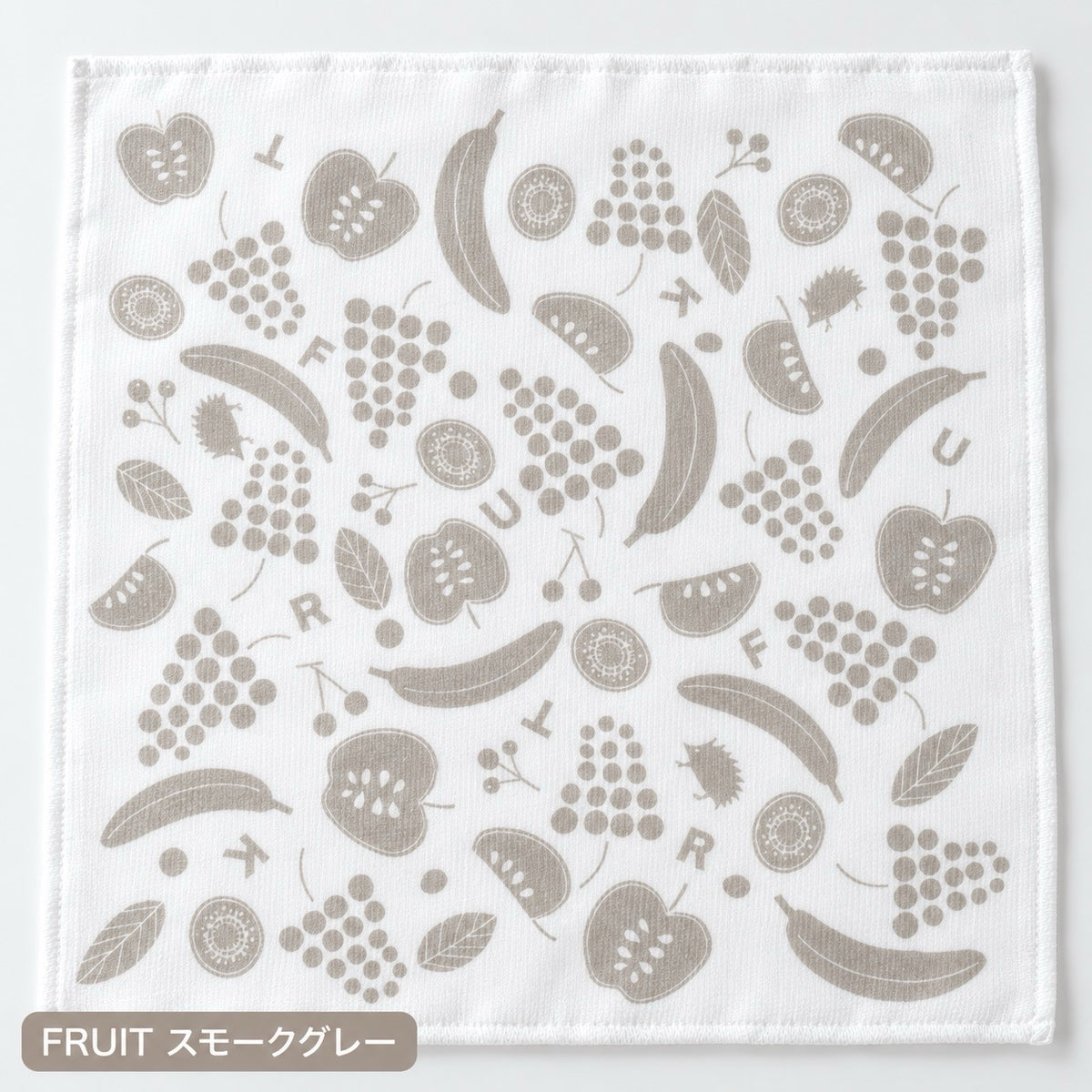 FRUIT スモークグレーのガーゼふきん