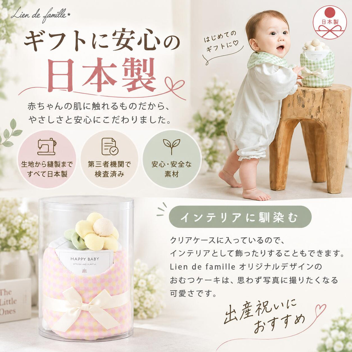 日本の職人が一つずつ手作りしたおむつケーキ