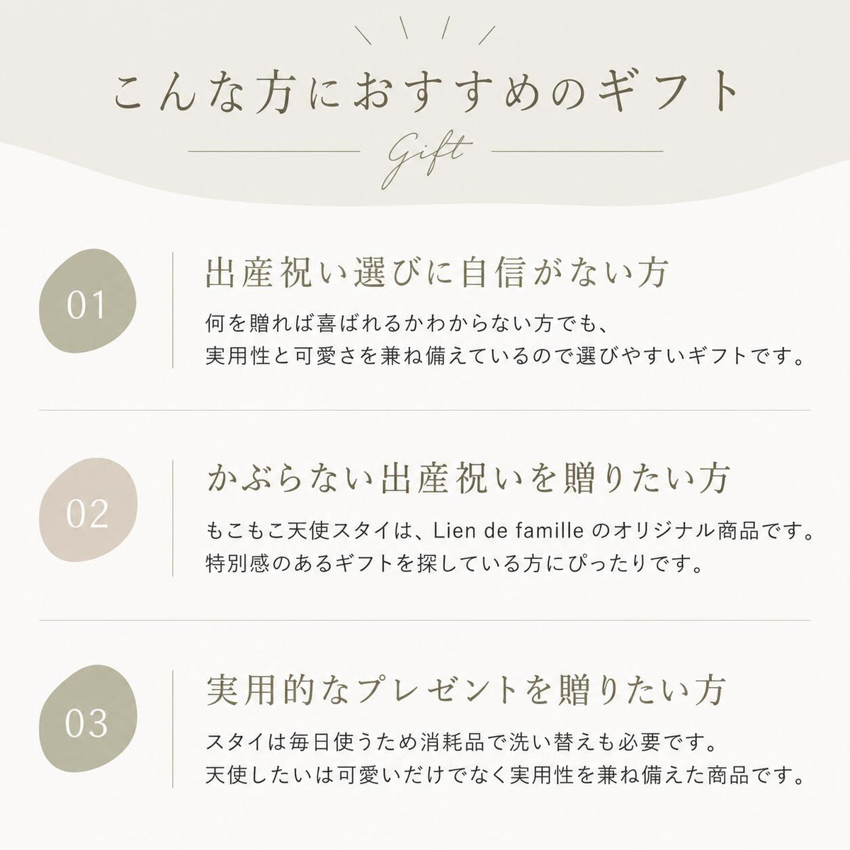 こんな方におすすめのギフト 出産祝い選びに迷ったときに