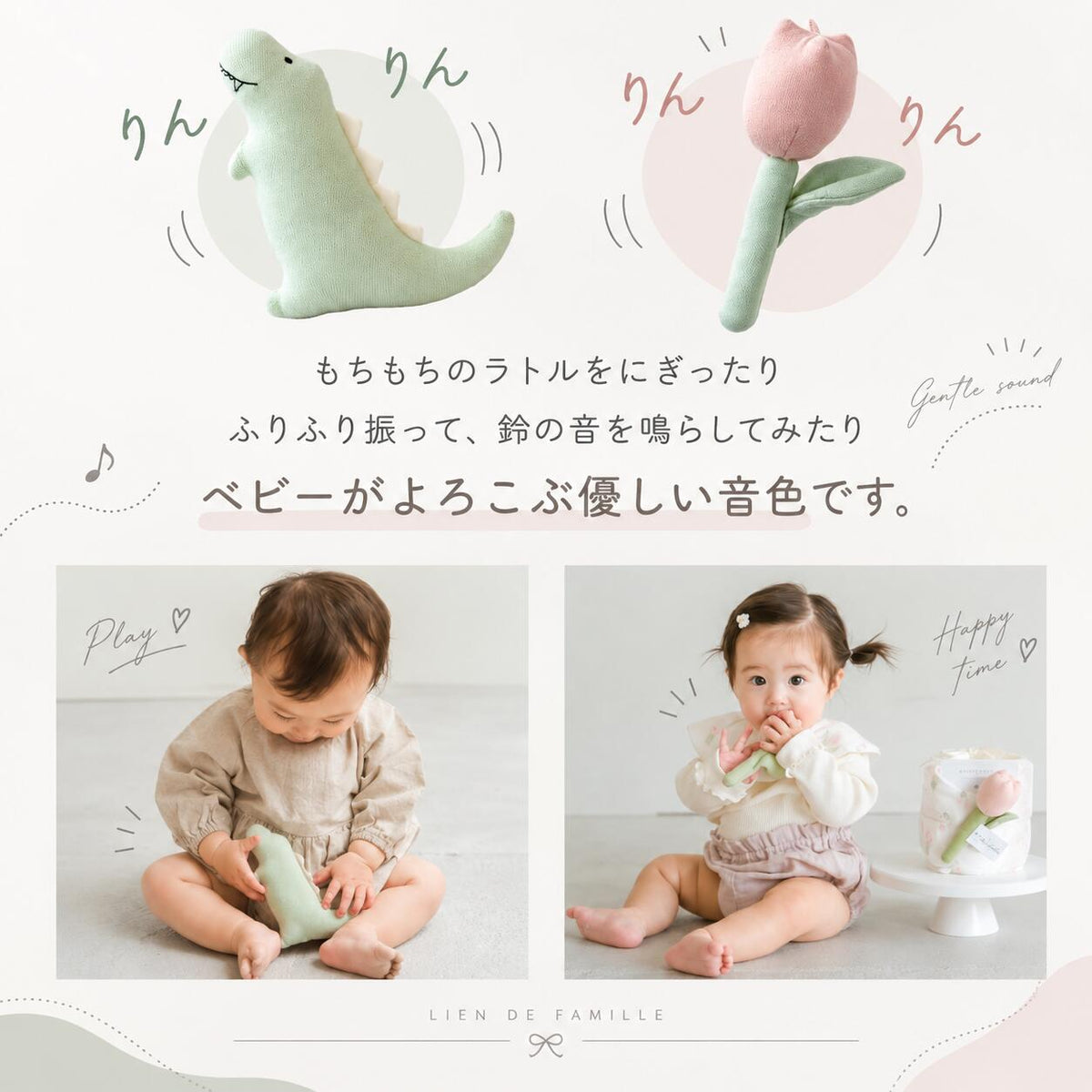 鈴入りソフトラトル きょうりゅうとチューリップ