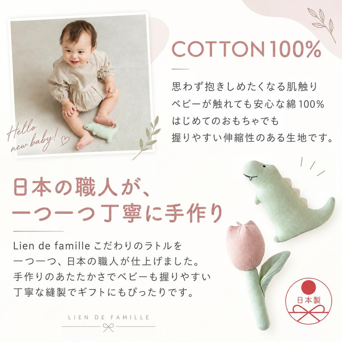 綿100%のやわらかな生地で日本の職人が一つずつ手作り