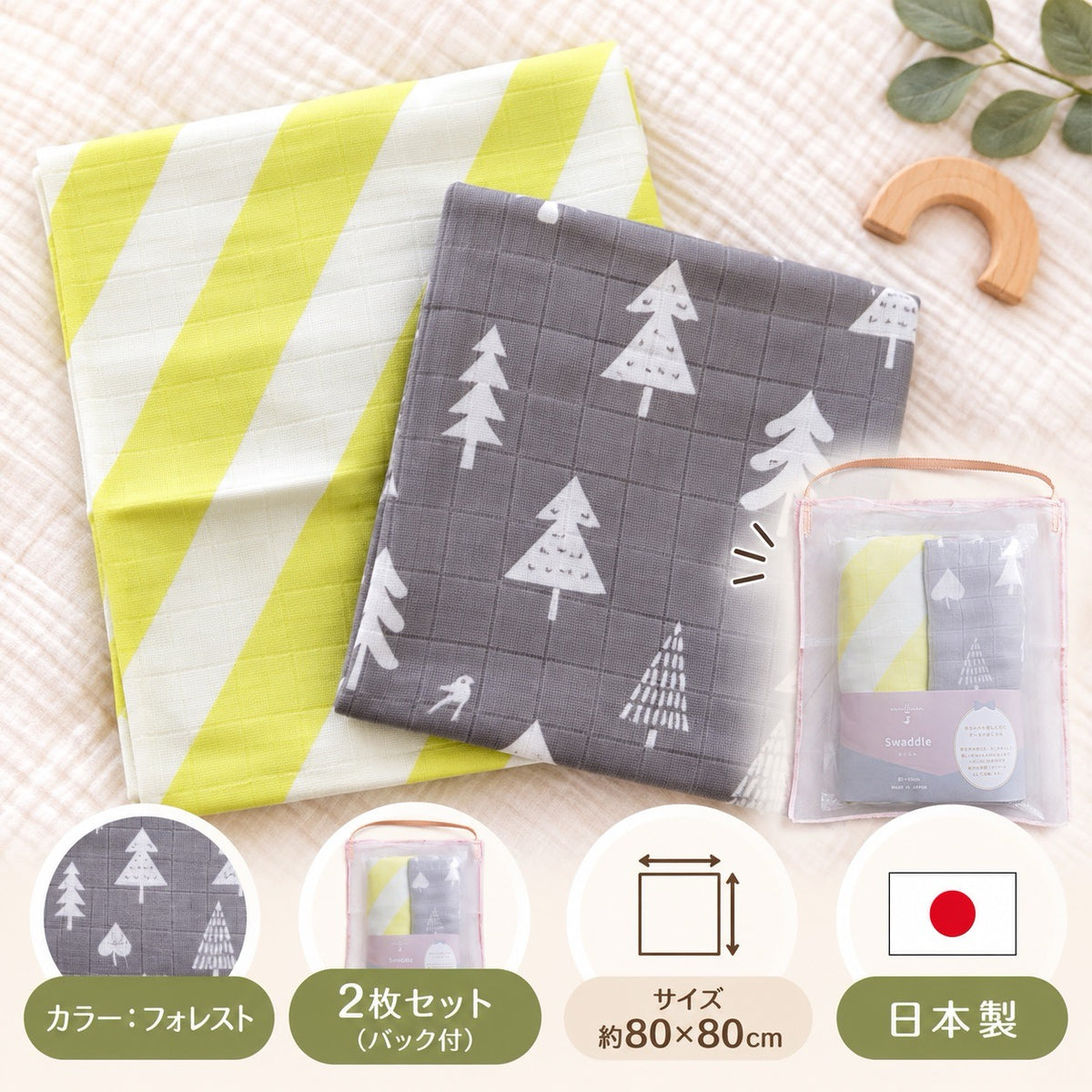 2枚セットのPLA製バッグ