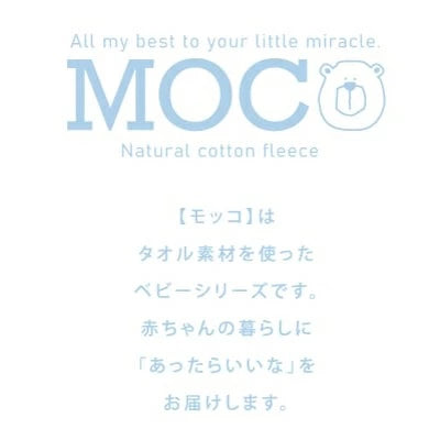 MOCO フード付ポンチョ 今治バスタオル